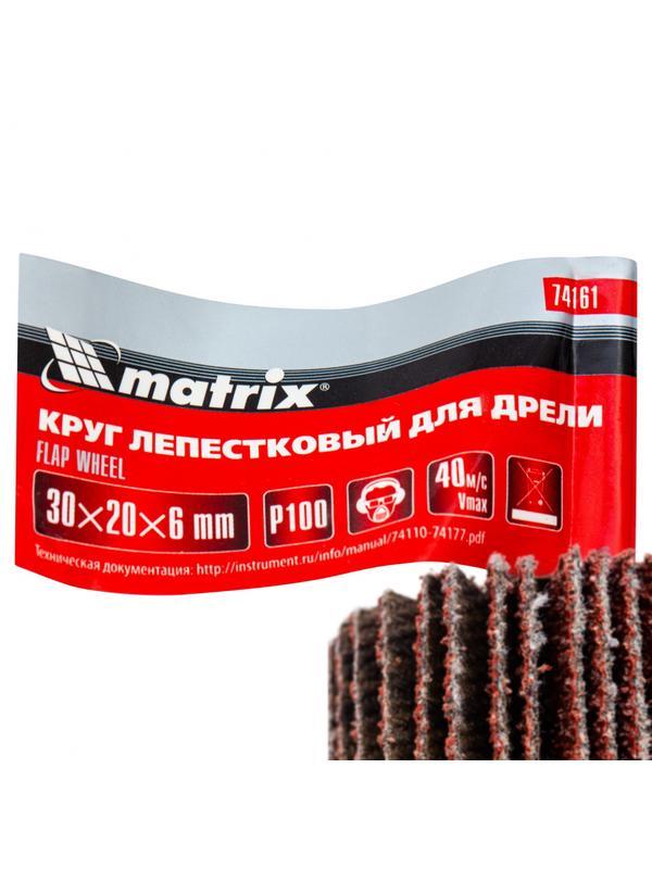 Круг лепестковый для дрели, 30 х 20 х 6 мм, P 100 Matrix