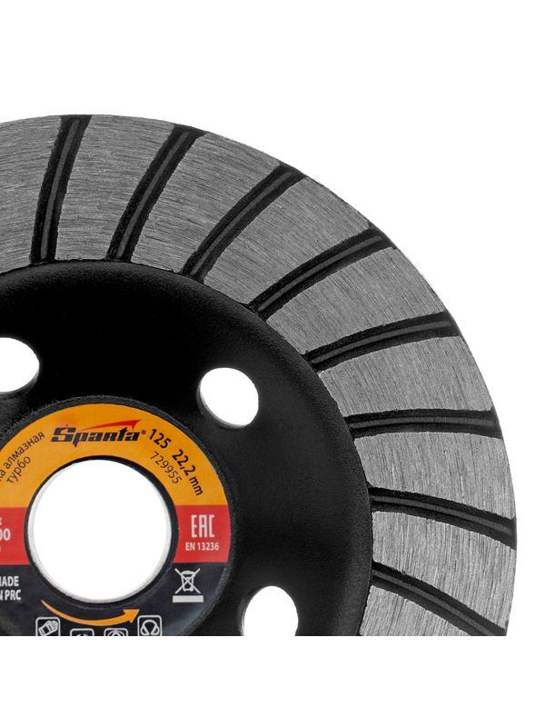 Чашка алмазная зачистная, 125 мм, Turbo Sparta