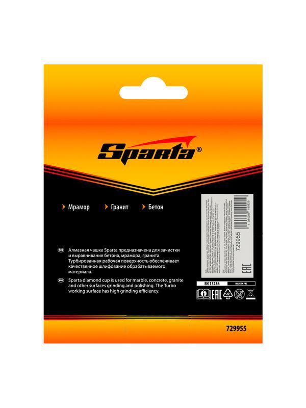 Чашка алмазная зачистная, 125 мм, Turbo Sparta
