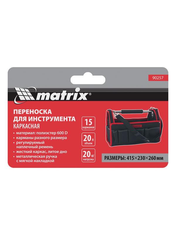 Переноска для инструмента каркасная 415 х 230 х 260 мм Matrix