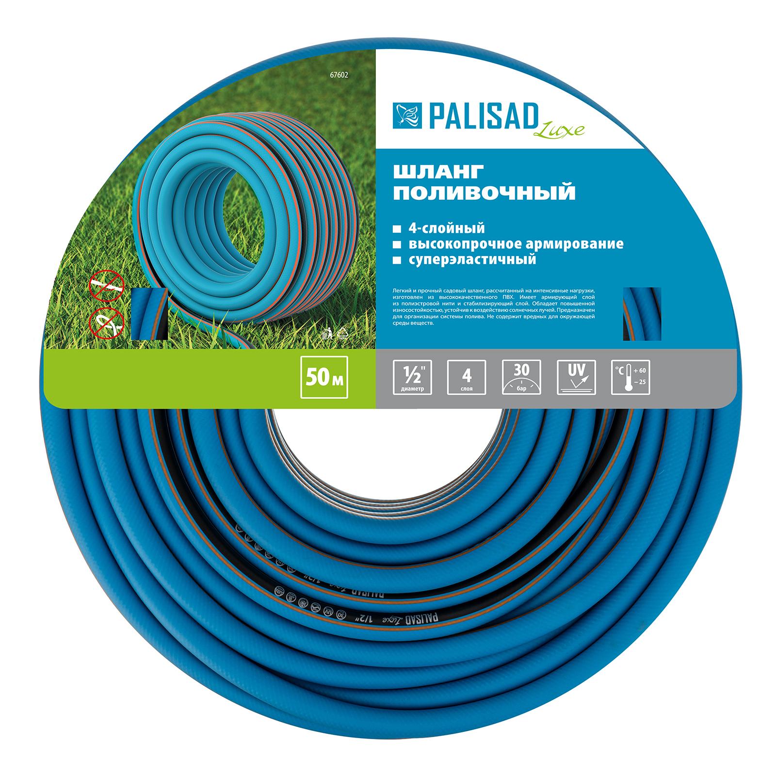 Шланг поливочный армированный, 1/2