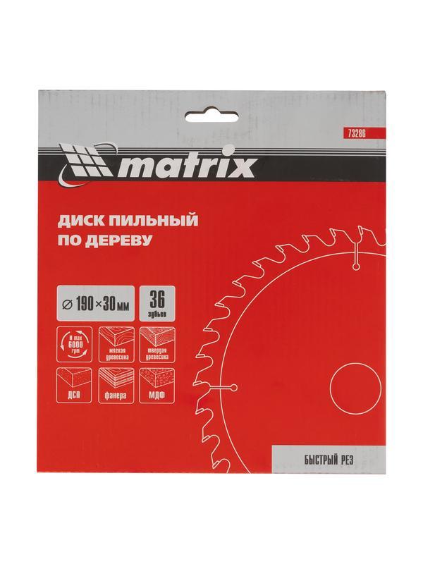 Пильный диск по дереву, 190 х 30 мм, 36 зубьев Matrix Professional