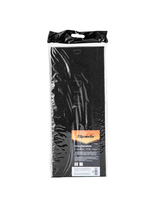 Сетка абразивная, P 150, 115 х 280 мм, 10 шт Sparta