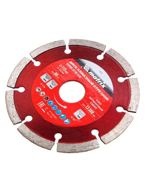 Диск алмазный, отрезной сегментный, 115 х 22.2 мм, сухая резка Matrix Professional