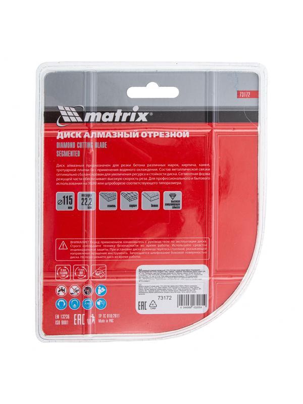 Диск алмазный, отрезной сегментный, 115 х 22.2 мм, сухая резка Matrix Professional