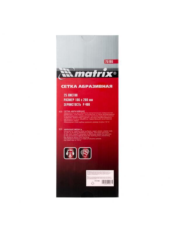 Сетка абразивная, P 400, 106 х 280 мм, 25 шт Matrix