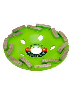 Чашка алмазная зачистная 125 мм, двухрядная Сибртех