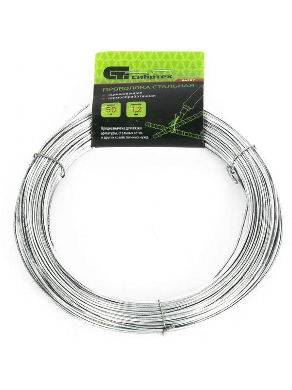Проволока стальная 50 м, оцинкованная, термообработанная 1.2 мм Сибртех