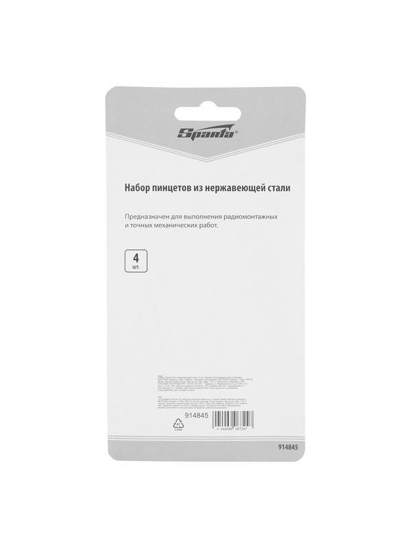 Набор пинцетов из нержавеющей стали, 4 шт, Sparta