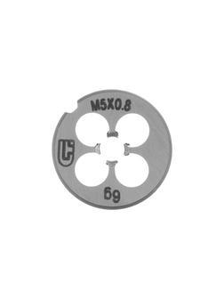 Плашка М5 х 0.8 мм Сибртех