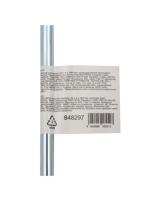 Миксер для красок, 60 х 6 х 350 мм, цилиндрический хвостовик Denzel