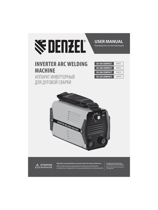 Аппарат инверторный дуговой сварки DS-160 Compact, 160 А, ПВ 70%, диаметр электрода 1.6-3.2 мм Denzel