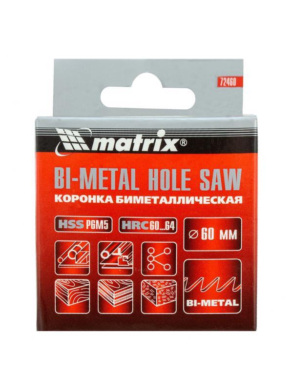 Коронка Bimetal, 60 мм Matrix