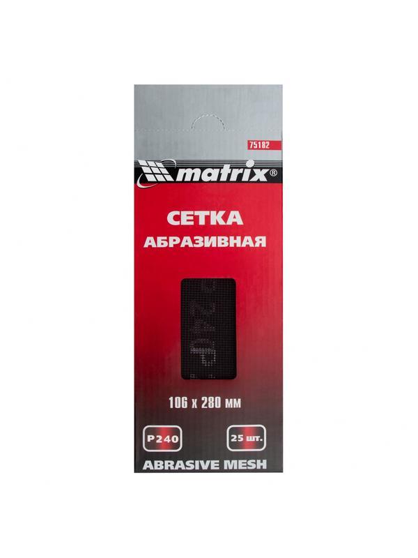Сетка абразивная, P 240, 106 х 280 мм, 25 шт Matrix