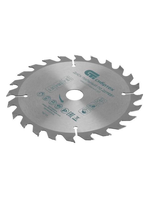 Пильный диск по дереву, 160 х 20 мм, 24 зуба, кольцо 16/20 Сибртех