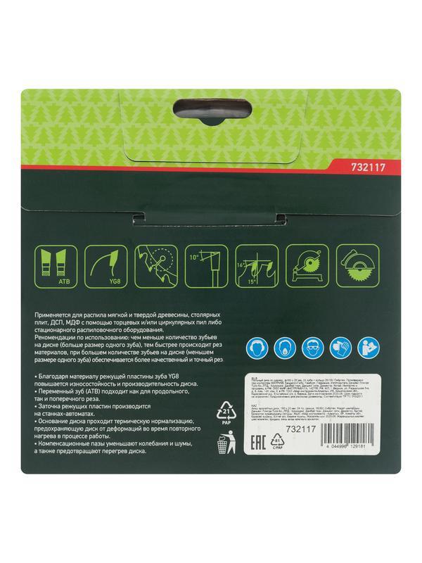 Пильный диск по дереву, 160 х 20 мм, 24 зуба, кольцо 16/20 Сибртех