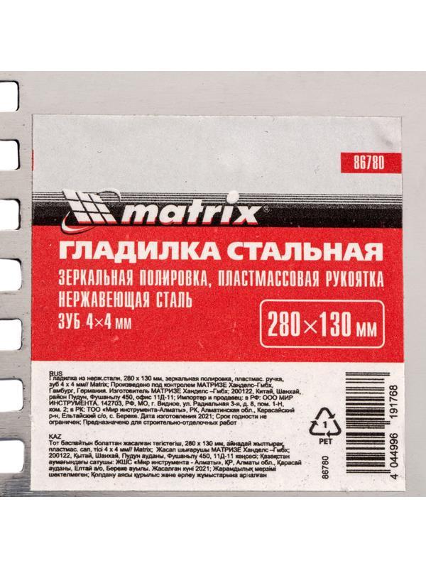 Гладилка из нержавеющей стали, 280 х 130 мм, зеркальная полировка, пластмассовая ручка, зуб 4 х 4 мм Matrix