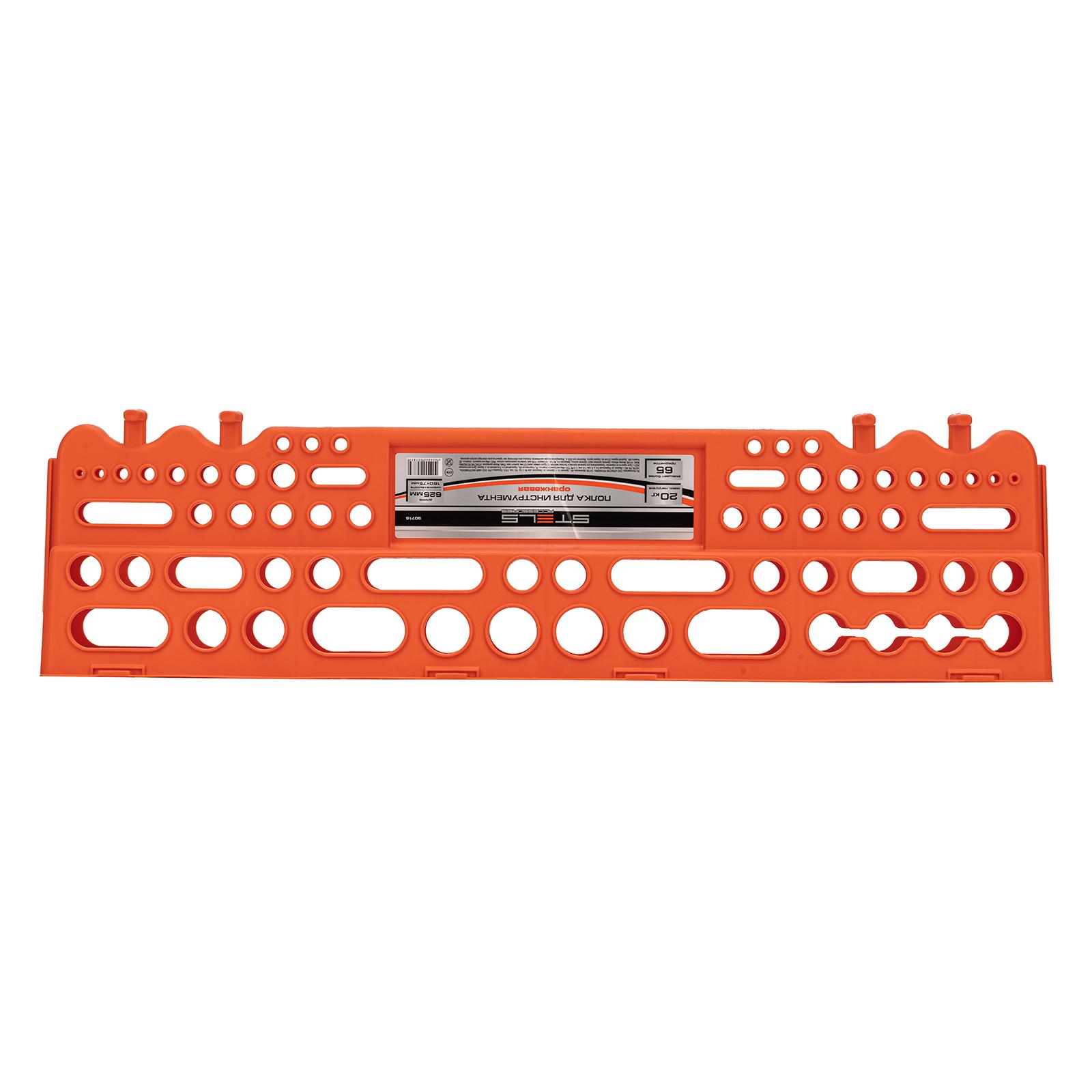 Полка для инструмента 62.5 см, оранжевая Stels