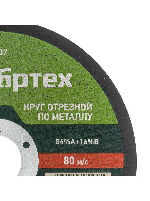 Круг отрезной по металлу, 125 х 1.0 х 22.2 мм, 84%A+16%B Сибртех