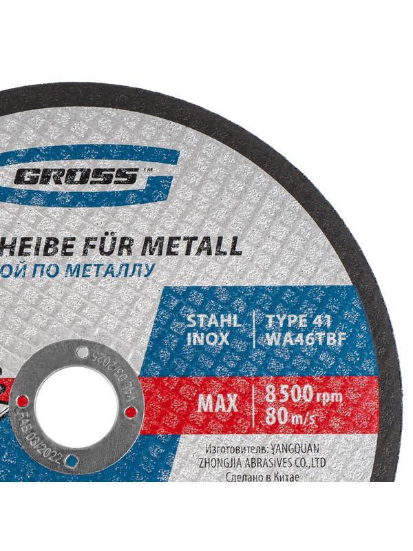 Круг отрезной по металлу, 180 х 1.6 х 22.2 мм Gross
