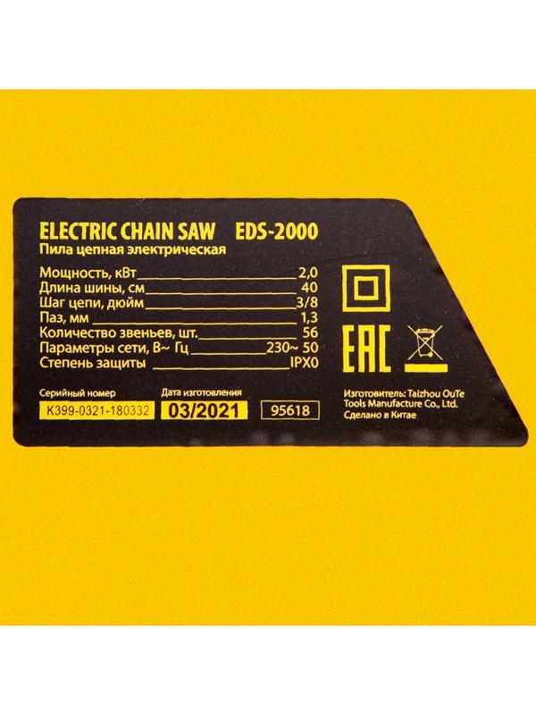 Пила цепная электрическая EDS-2000, 2 кВт,продольная, шина 40 см, шаг 3/8, паз 1.3 мм, 56 звеньев Denzel
