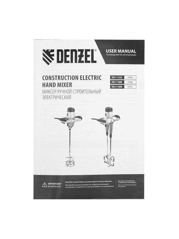 Миксер строительный EM-2-1600, 1600 Вт, 200-480/250-680 об/мин Denzel