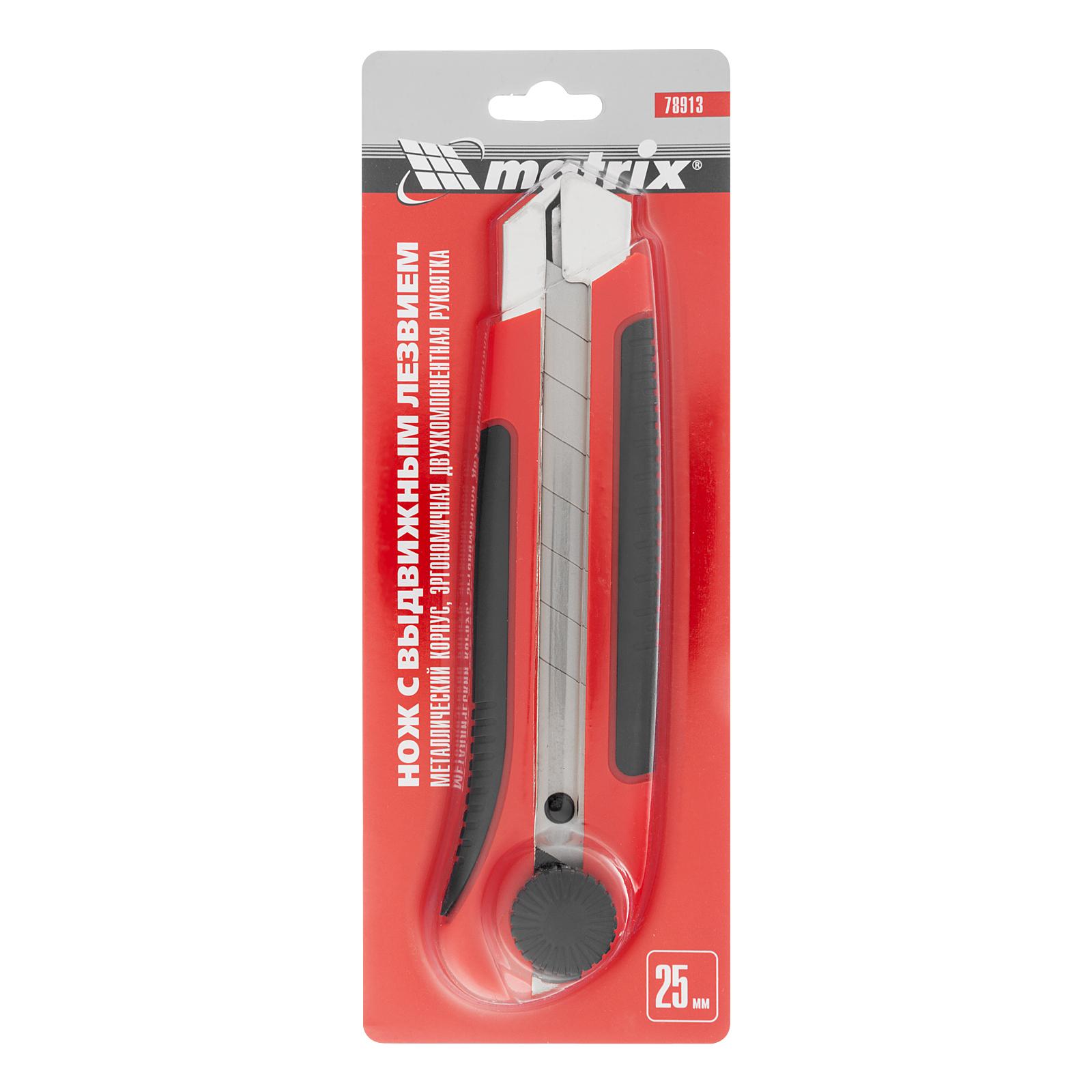 Нож, 25 мм, выдвижное лезвие, металлическая направляющая, двухкомпонентный корпус, винтовой фиксатор, с магнитом Matrix
