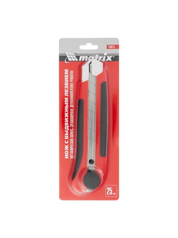 Нож, 25 мм, выдвижное лезвие, металлическая направляющая, двухкомпонентный корпус, винтовой фиксатор, с магнитом Matrix