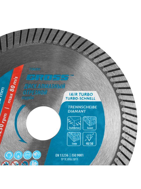 Диск алмазный, 125 х 22.2 мм, турбо, сухая резка Gross