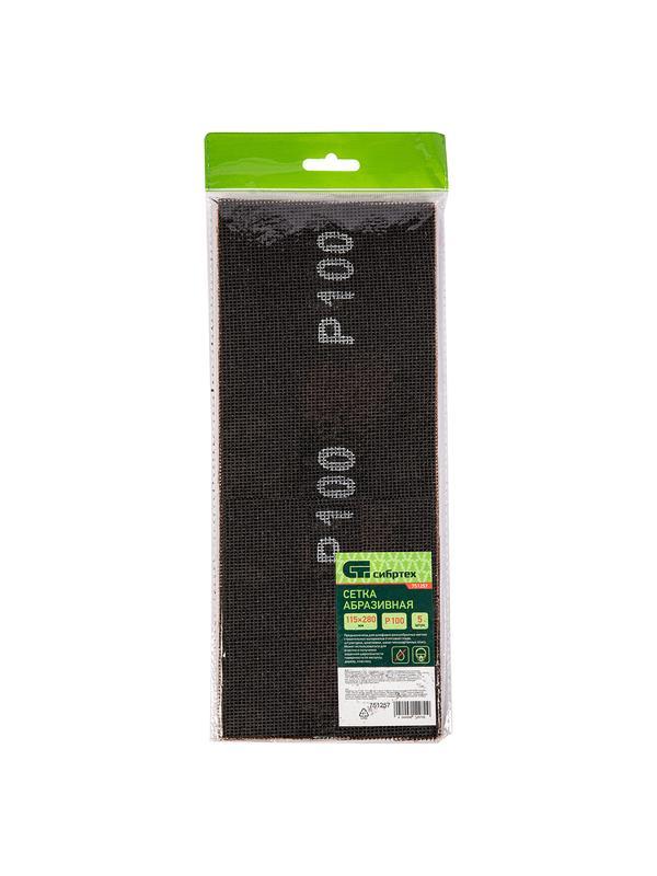 Сетка абразивная, P 100, 115 х 280 мм, 5 шт Сибртех