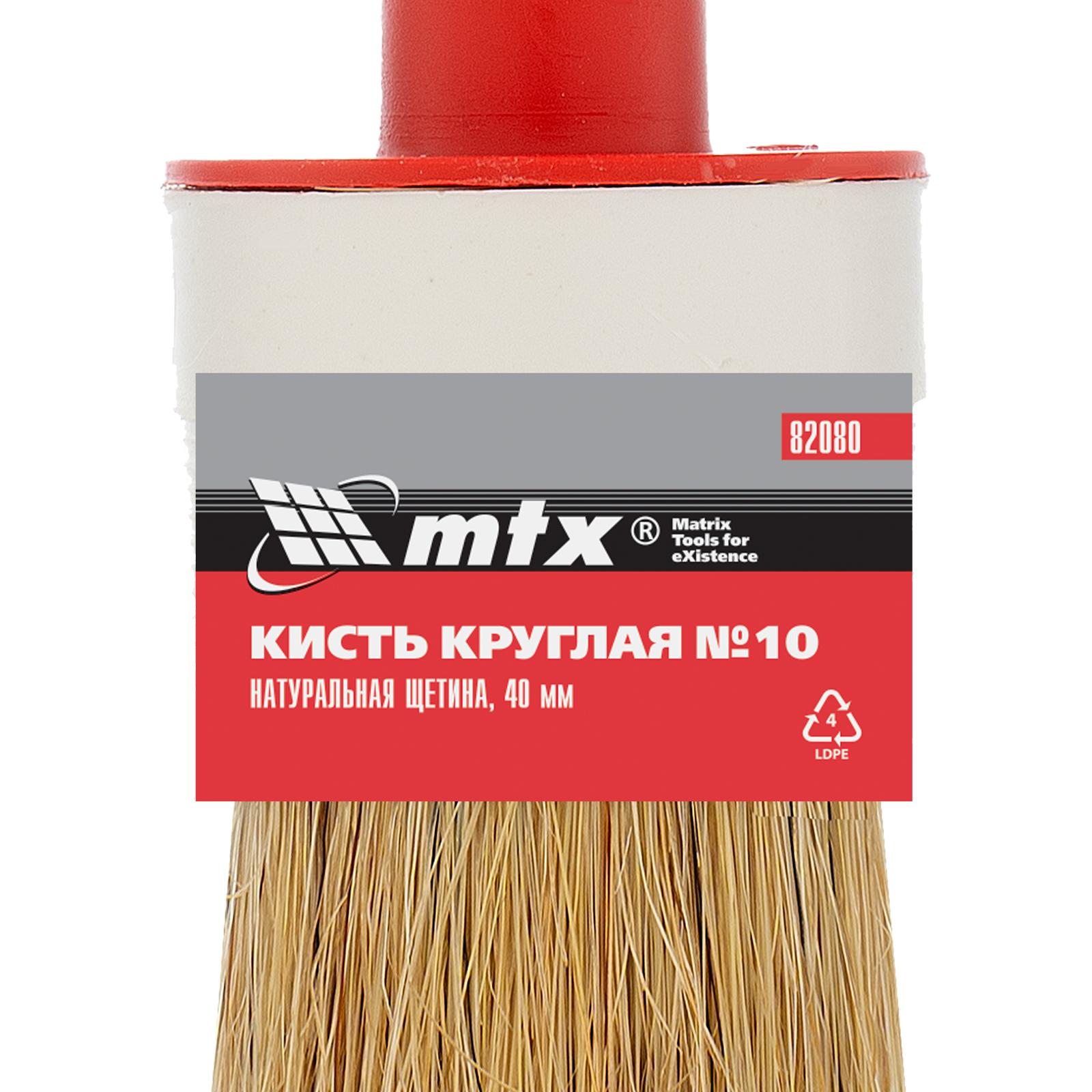 Кисть круглая №10 (40 мм), натуральная щетина, деревянная ручка MTX