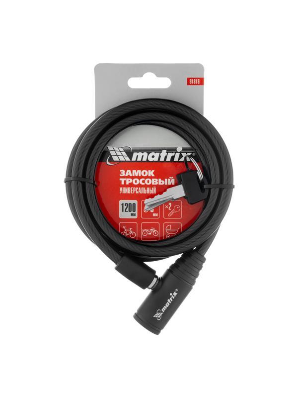 Замок тросовый универсальный, 8 х 1200 мм Matrix