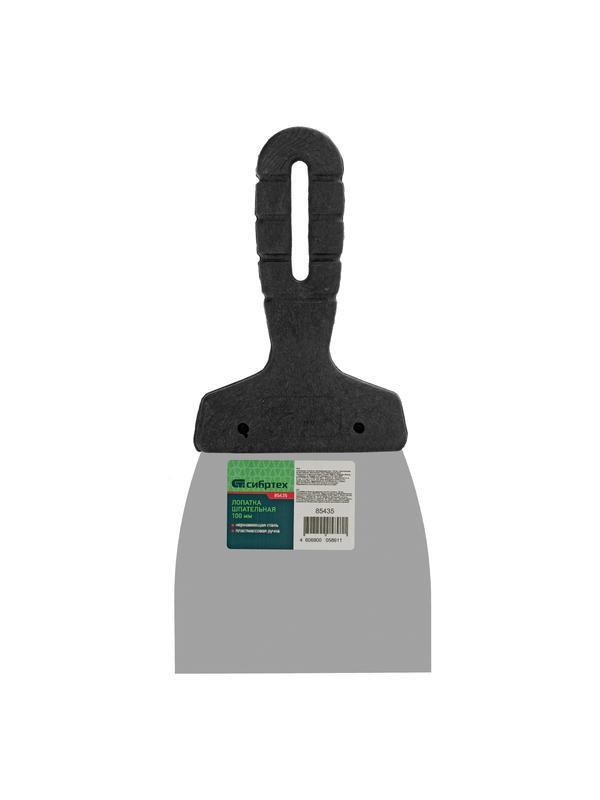 Шпательная лопатка из нержавеющей стали, 100 мм, пластмассовая ручка Сибртех