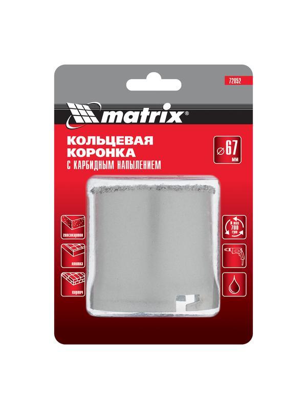 Кольцевая коронка с карбидным напылением, 67 мм Matrix