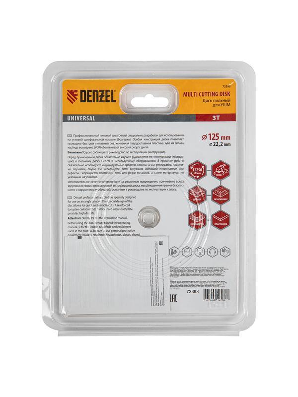 Диск пильный для УШМ, 