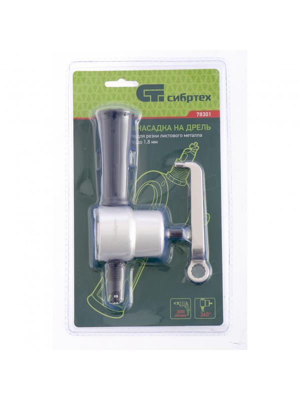 Насадка на дрель для резки листового металла до 1.8 мм Сибртех