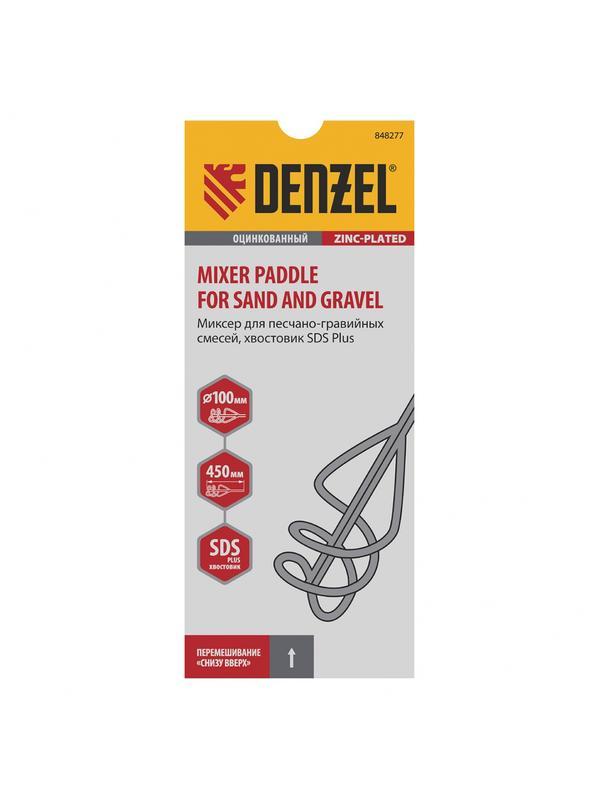 Миксер для песчано-гравийных смесей, 100 х 450 мм, оцинкованный, хвостовик SDS Plus Denzel