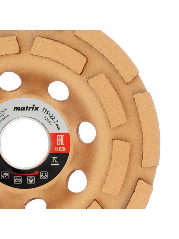 Чашка алмазная зачистная, 115 мм, двухрядная Matrix