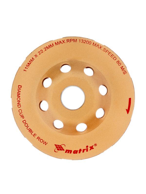 Чашка алмазная зачистная, 115 мм, двухрядная Matrix