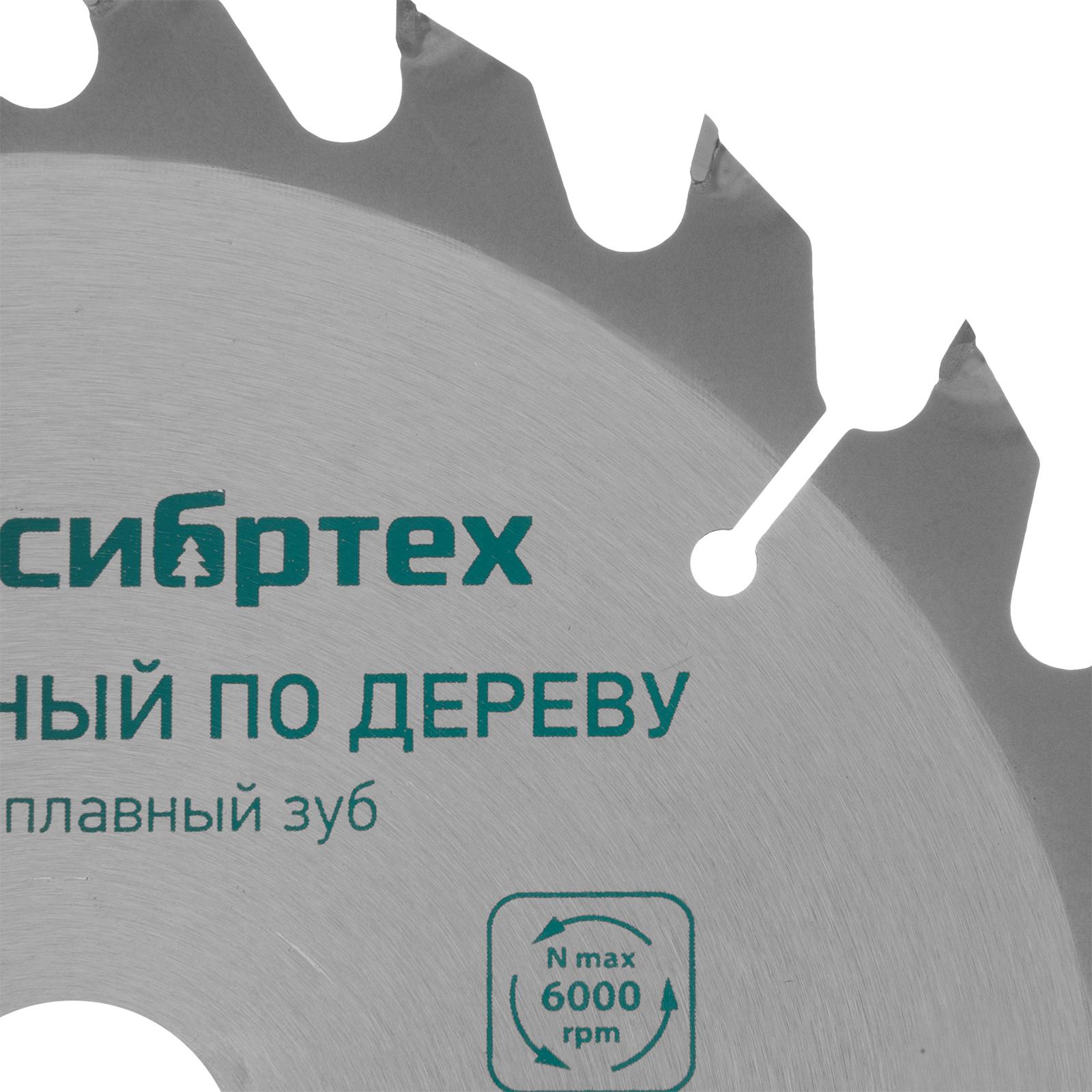 Пильный диск по дереву, 200 х 32 мм, 24 зуба, кольцо 30/32 Сибртех