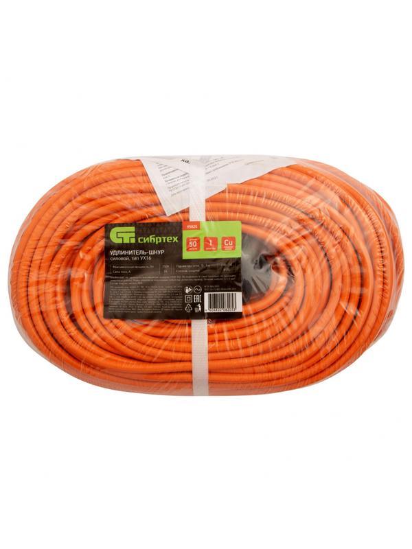 Удлинитель-шнур силовой 50 м, 16А, тип УХ16, ПВС, 1 розетка без заземления Сибртех