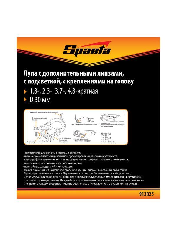 Лупа с дополнительными линзами, с подсветкой, для закрепления на голове Sparta