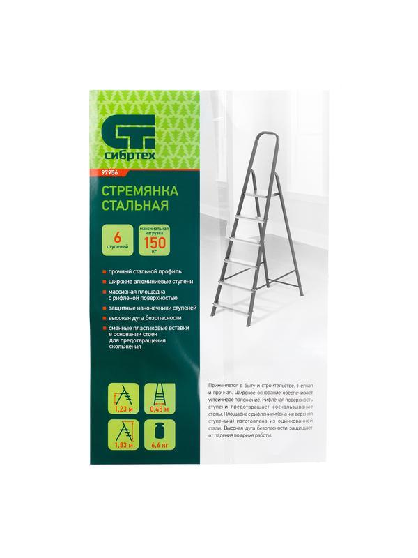 Стремянка, 6 ступеней, стальной профиль, алюминиевые ступени Россия Сибртех