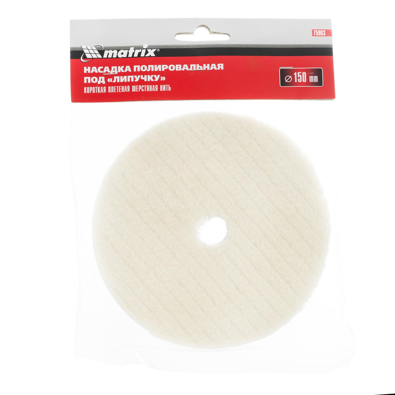 Насадка полировальная 