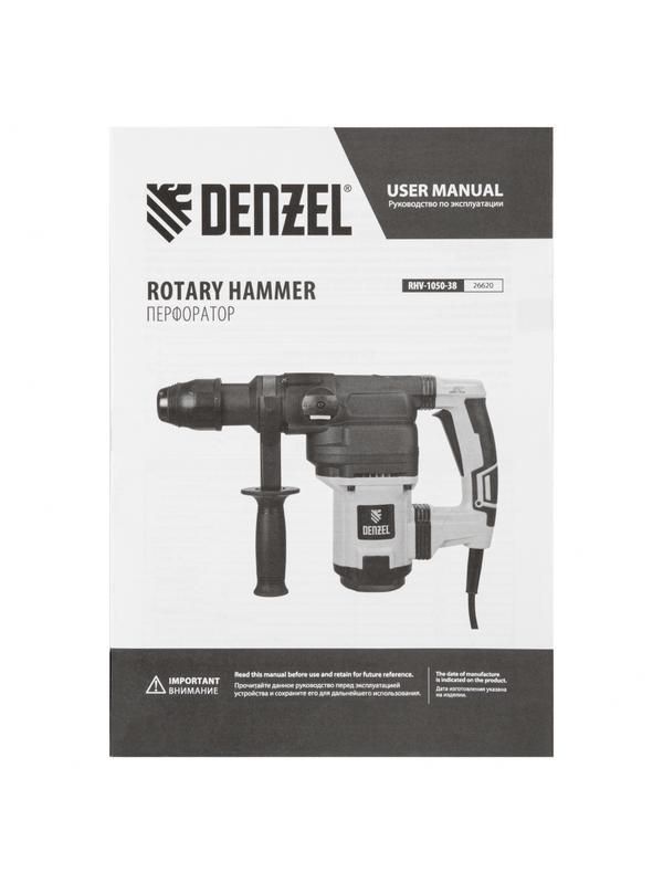 Перфоратор электрический RHV-1050-38-max, SDS-max, 1050 Вт, 10 Дж, 2 плюс 1 режим Denzel