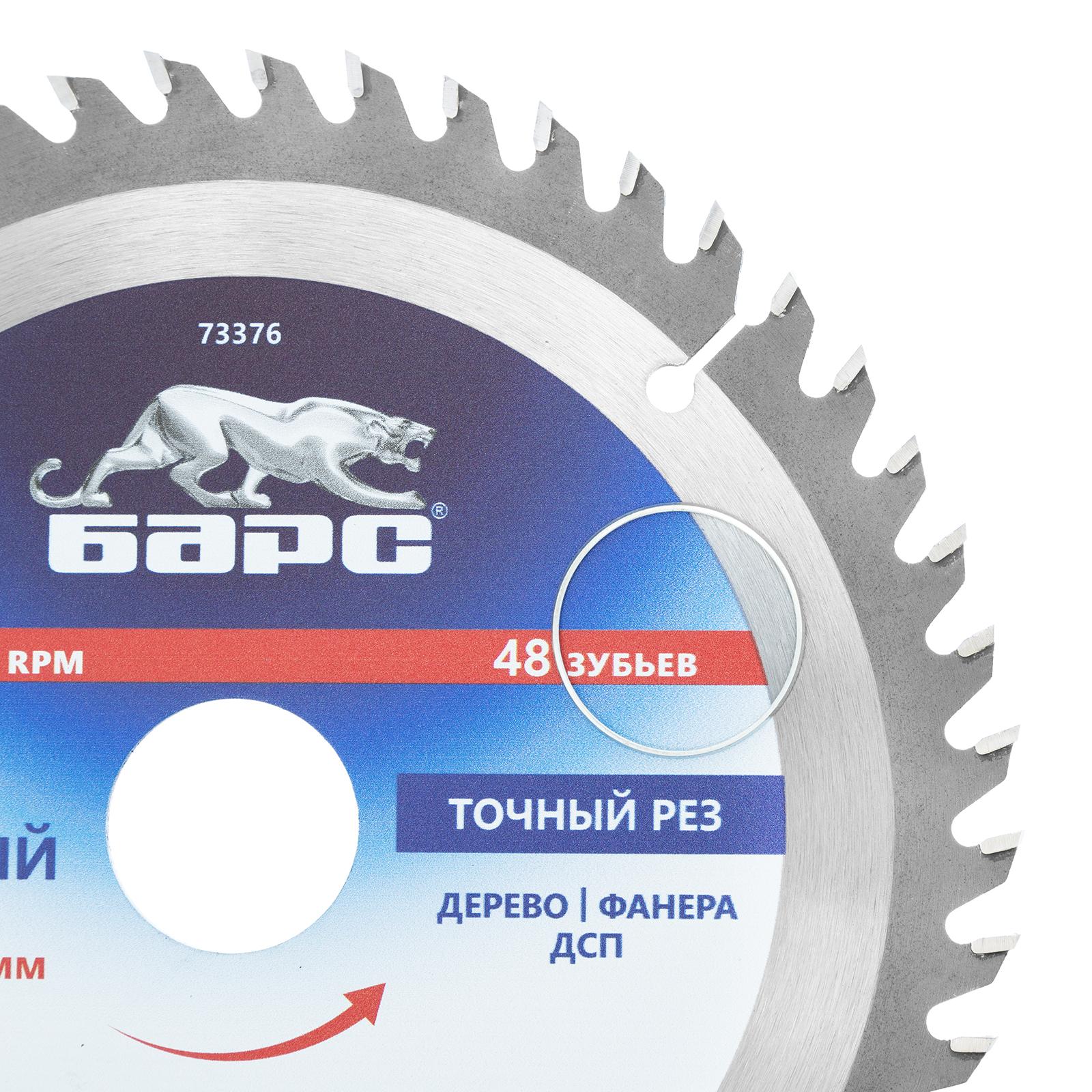 Пильный диск по дереву 200 x 32/30 мм, 48 твердосплавных зубъев Барс