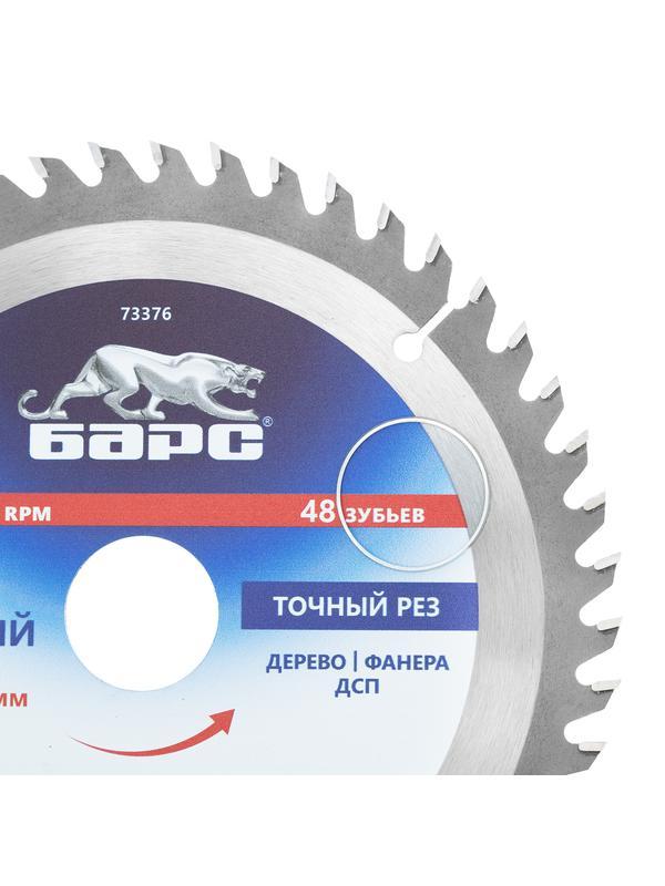 Пильный диск по дереву 200 x 32/30 мм, 48 твердосплавных зубъев Барс