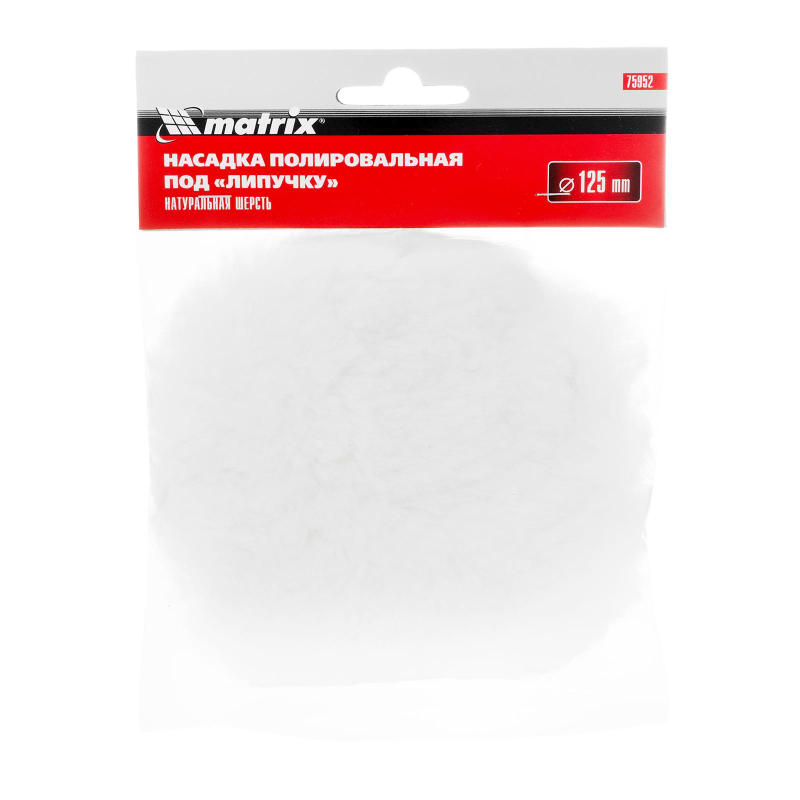 Насадка полировальная 