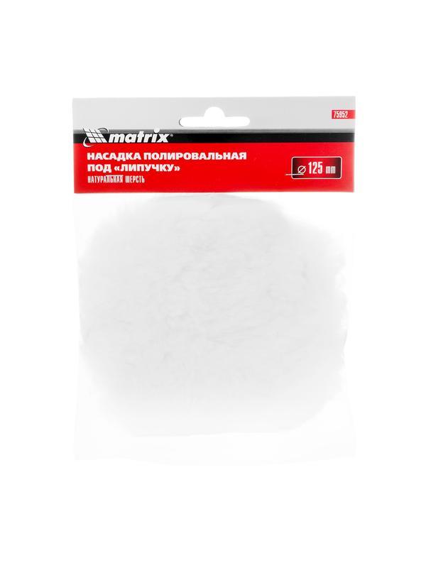 Насадка полировальная 