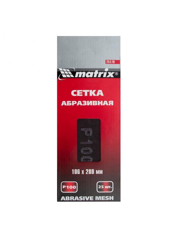 Сетка абразивная, P 100, 106 х 280 мм, 25 шт Matrix